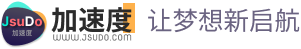 企业数字化营销推广解决方案-加速度[官网]